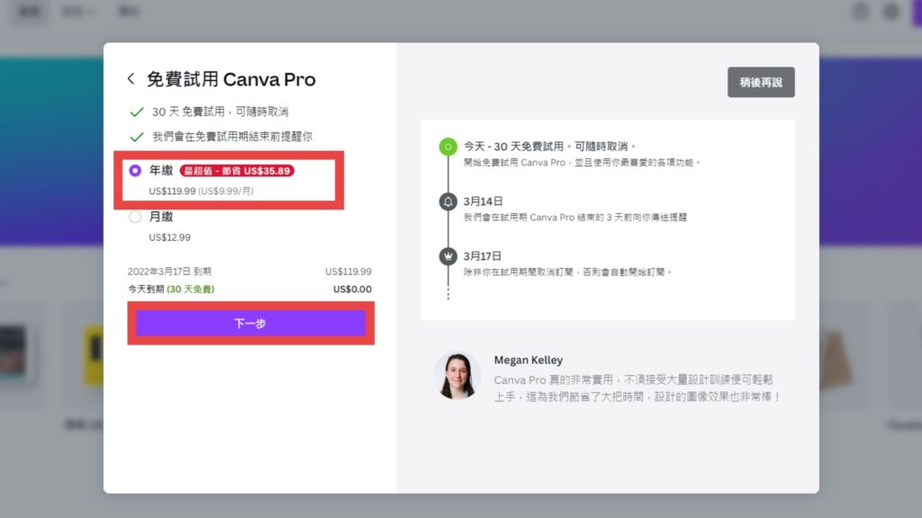 【 Canva 教學】10 分鐘教你使用線上免費製圖設計軟體|新手必知小技巧 10