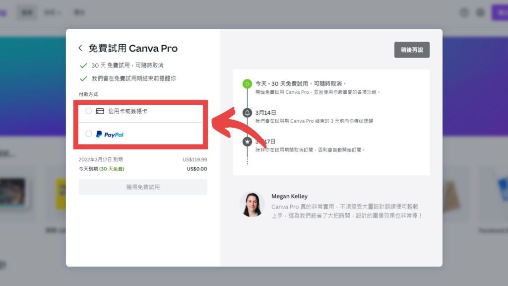 【 Canva 教學】10 分鐘教你使用線上免費製圖設計軟體|新手必知小技巧 11