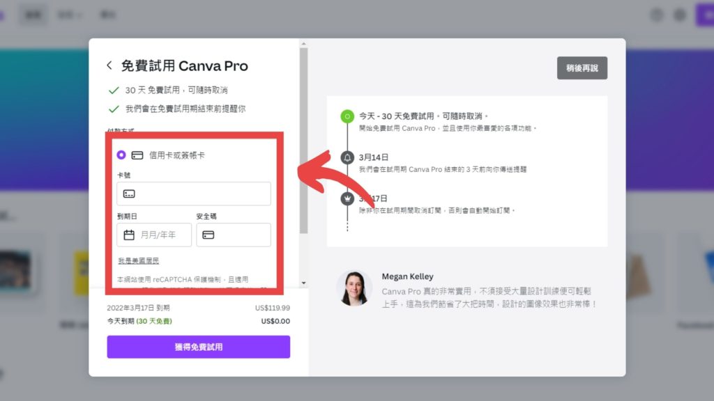 【 Canva 教學】10 分鐘教你使用線上免費製圖設計軟體|新手必知小技巧 12