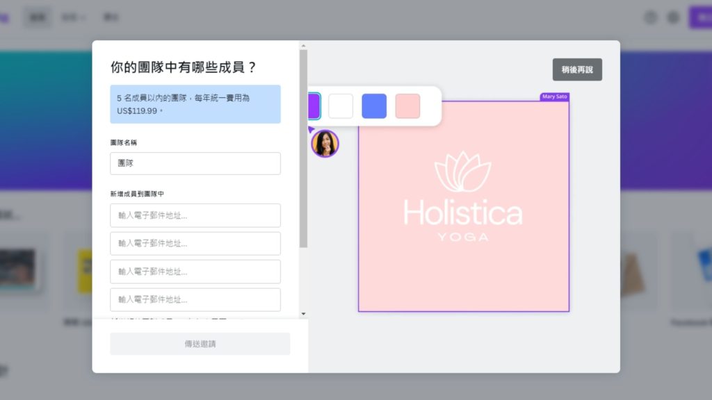 【 Canva 教學】10 分鐘教你使用線上免費製圖設計軟體|新手必知小技巧 13