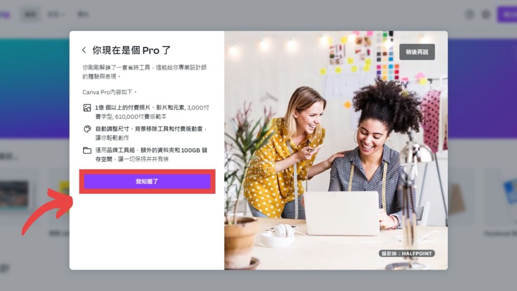 【 Canva 教學】10 分鐘教你使用線上免費製圖設計軟體|新手必知小技巧 14