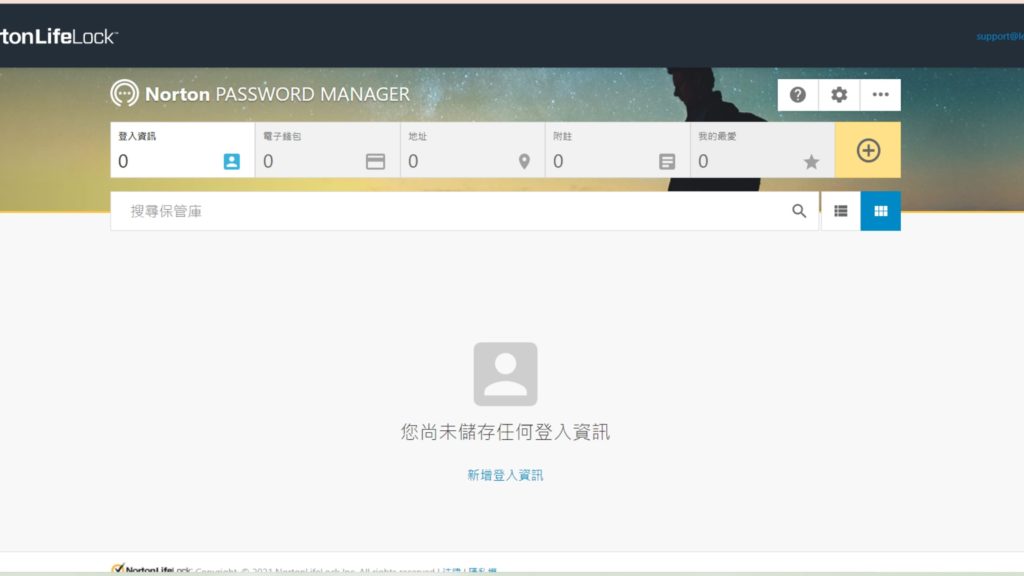 【Norton 360 諾頓防毒】[year] 年最完整評價實測教學：真的需要付費安裝防毒軟體嗎？ 3