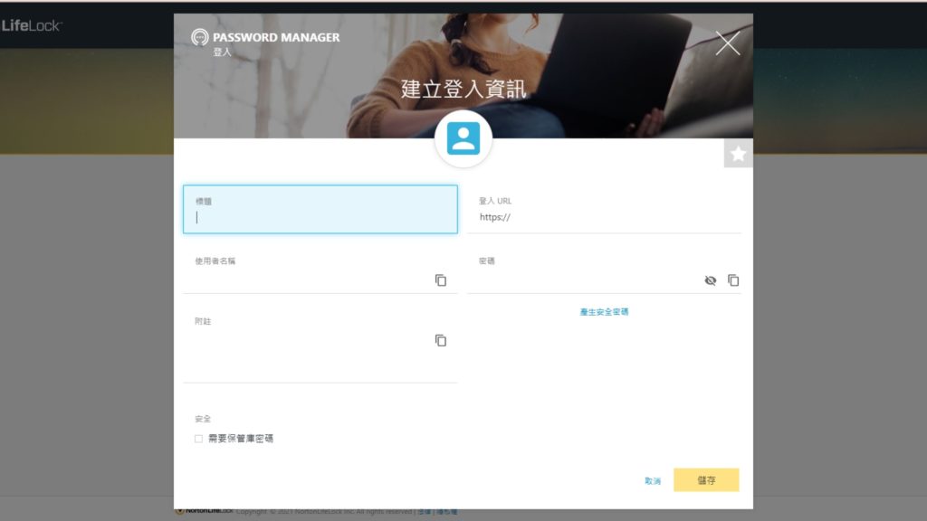 依照表格需求，輸入個人的相關資訊