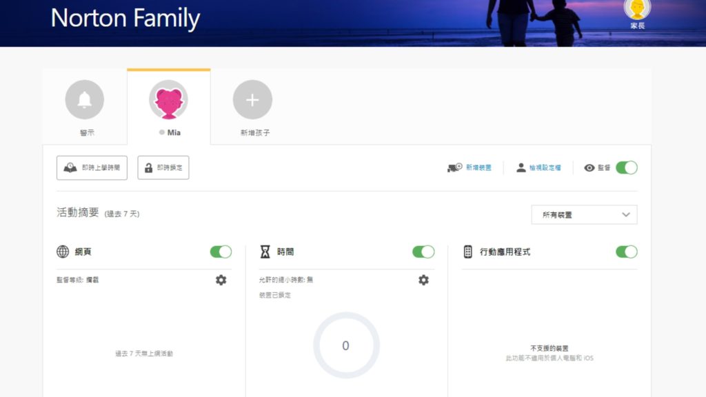 【Norton 360 諾頓防毒】[year] 年最完整評價實測教學：真的需要付費安裝防毒軟體嗎？ 5