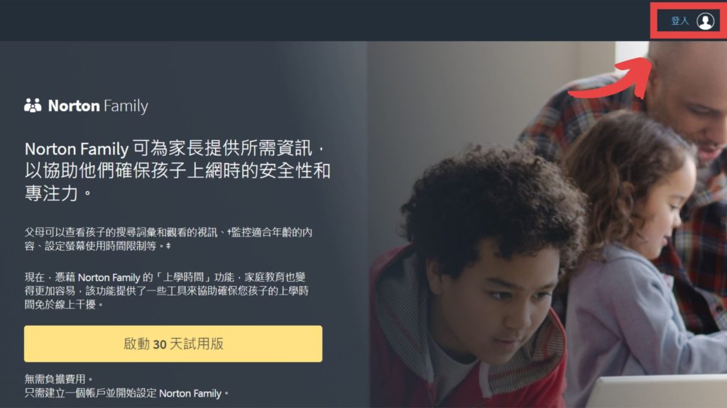 進入到 Norton Family 頁面並登入