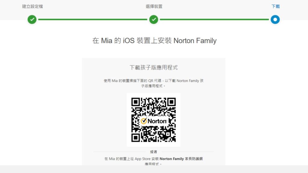 在所選擇的裝置上安裝 Norton Family