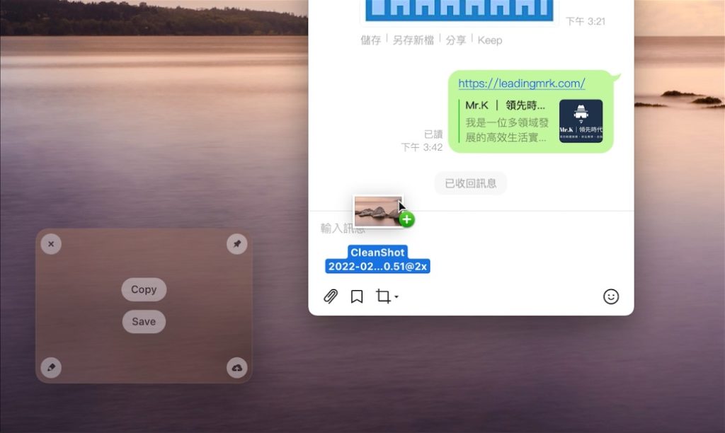 【 Mac 截圖軟體推薦】CleanShot X 介紹-螢幕截圖、錄影、錄製 GIF、簡單後製，這款軟體1次搞定！ 1
