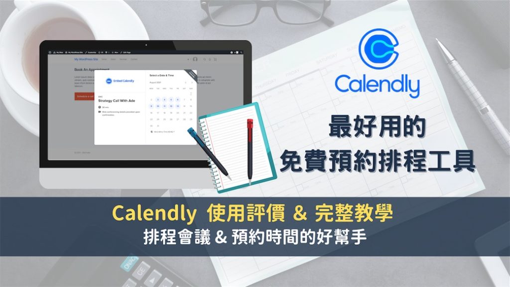 Calendly