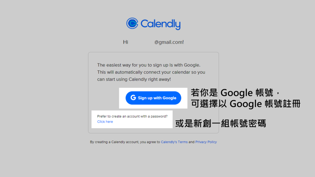 【免費預約系統】Calendly 線上排程會議&預約時間的好幫手 6