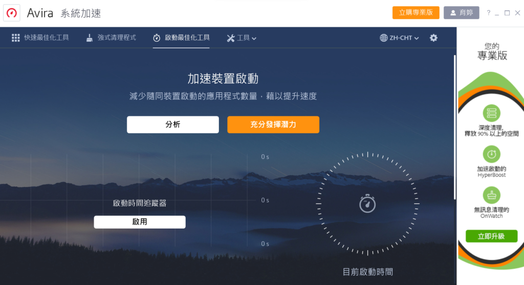 小紅傘 進階工具 頁面