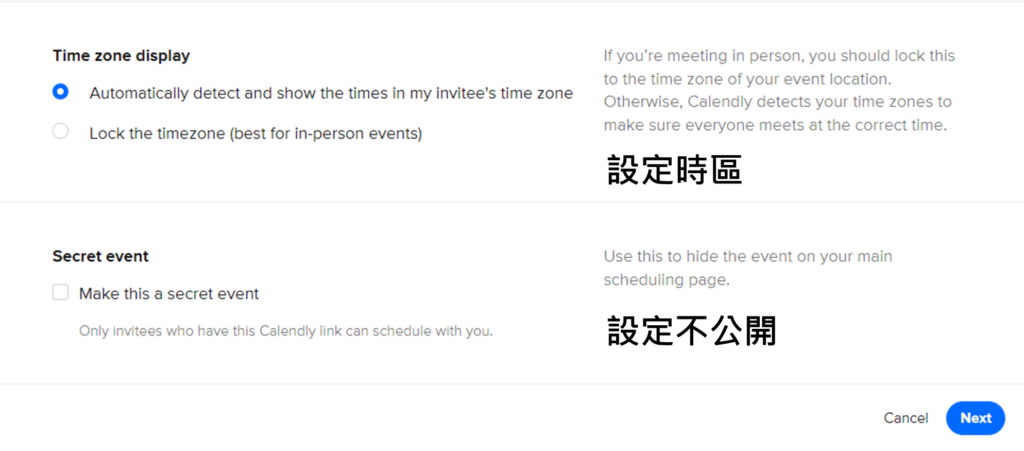 【免費預約系統】Calendly 線上排程會議&預約時間的好幫手 19