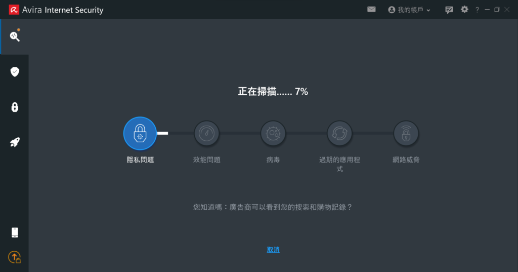 這時系統會依序掃描每一個關卡,等候電腦掃描