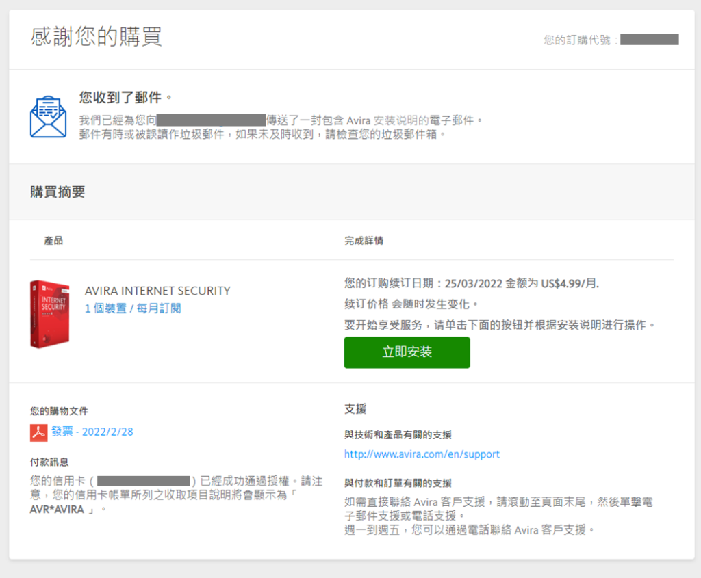 郵件到你的信箱