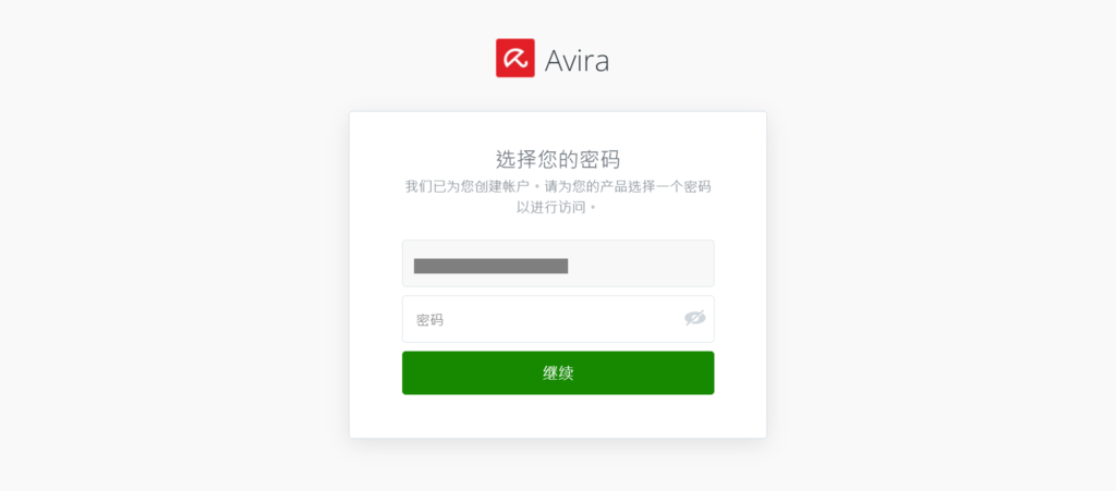 到信箱找到「Avira 安裝說明」這封信後,點選「安裝」