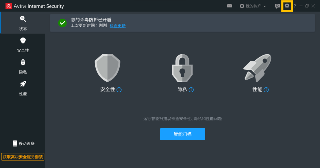由於目前系統是使用簡體中文,如果想切換成繁體中文或其他語言,點選右上角的「齒輪」