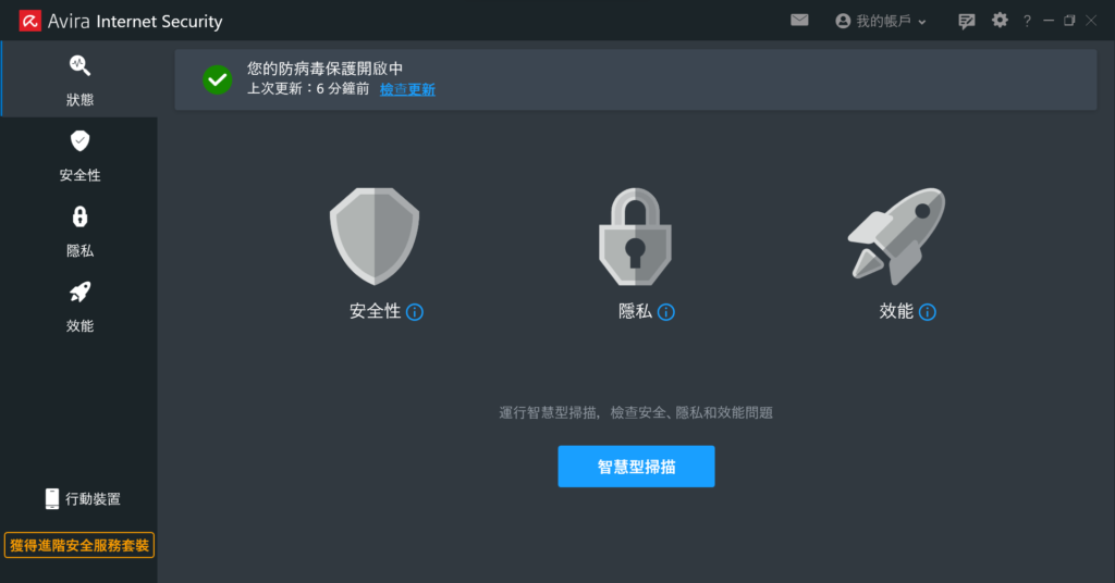 狀態功能有點像初步的健康檢查,只要一個按鍵就可以幫你檢驗電腦整體的健康狀況