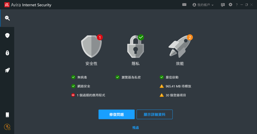 掃描完成後,系統就會告訴你有哪些問題可以被修復,這時可以點選「修復問題」讓系統自動修復