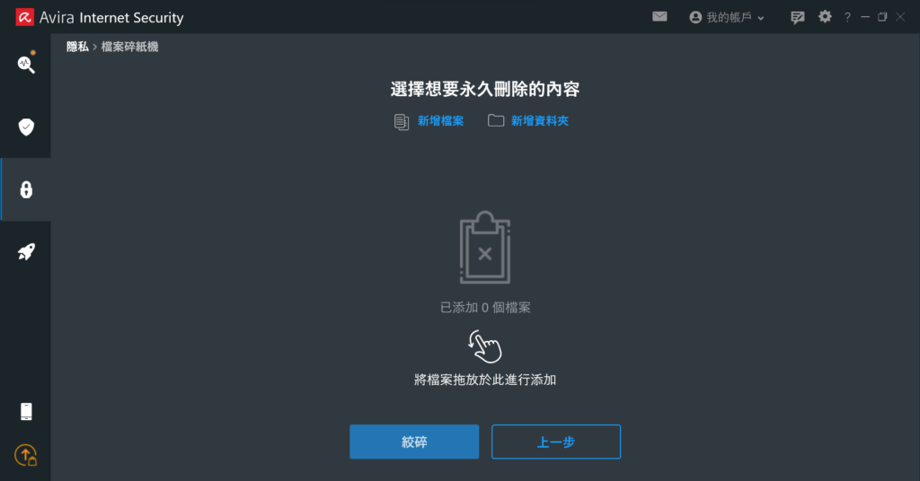 小紅傘 檔案碎紙機功能