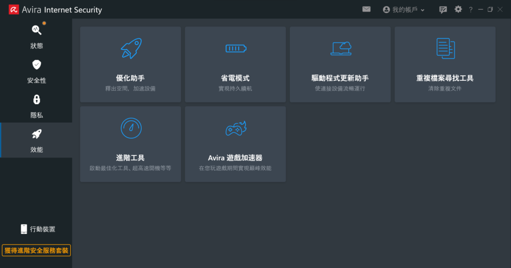 小紅傘 效能