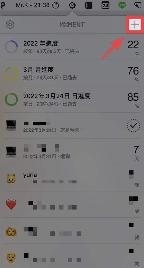 點擊右上角的【+】