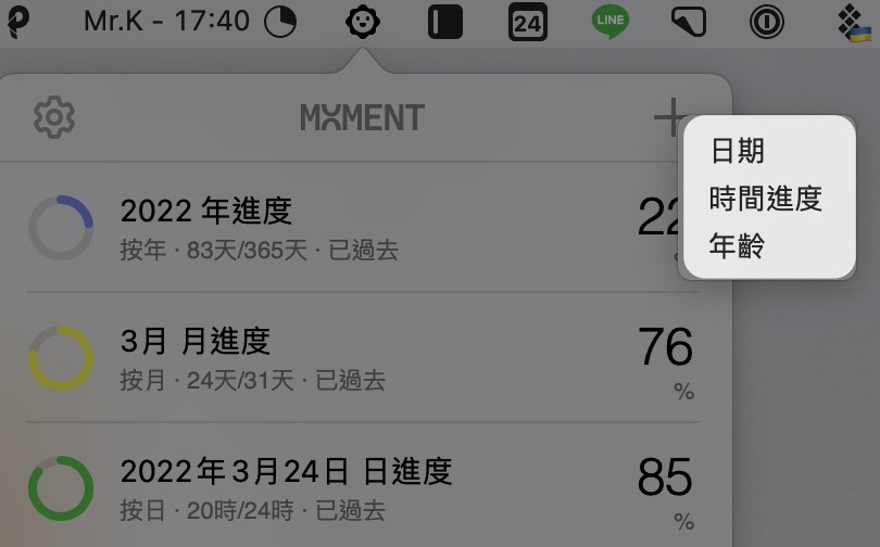 選擇【日期】