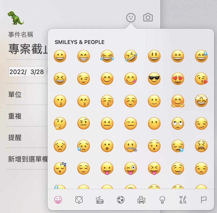 選擇事件圖示