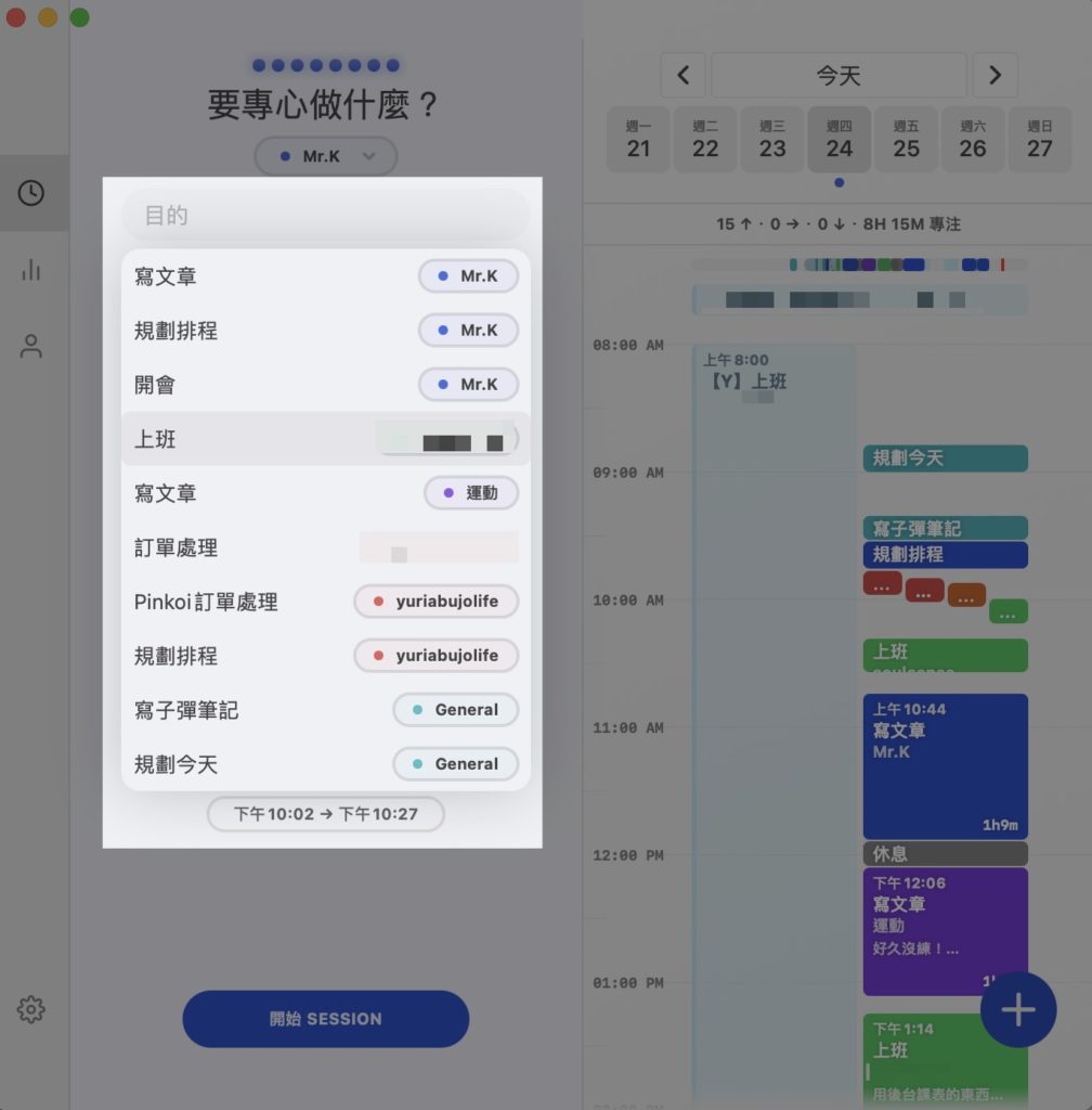 寫下【目的】