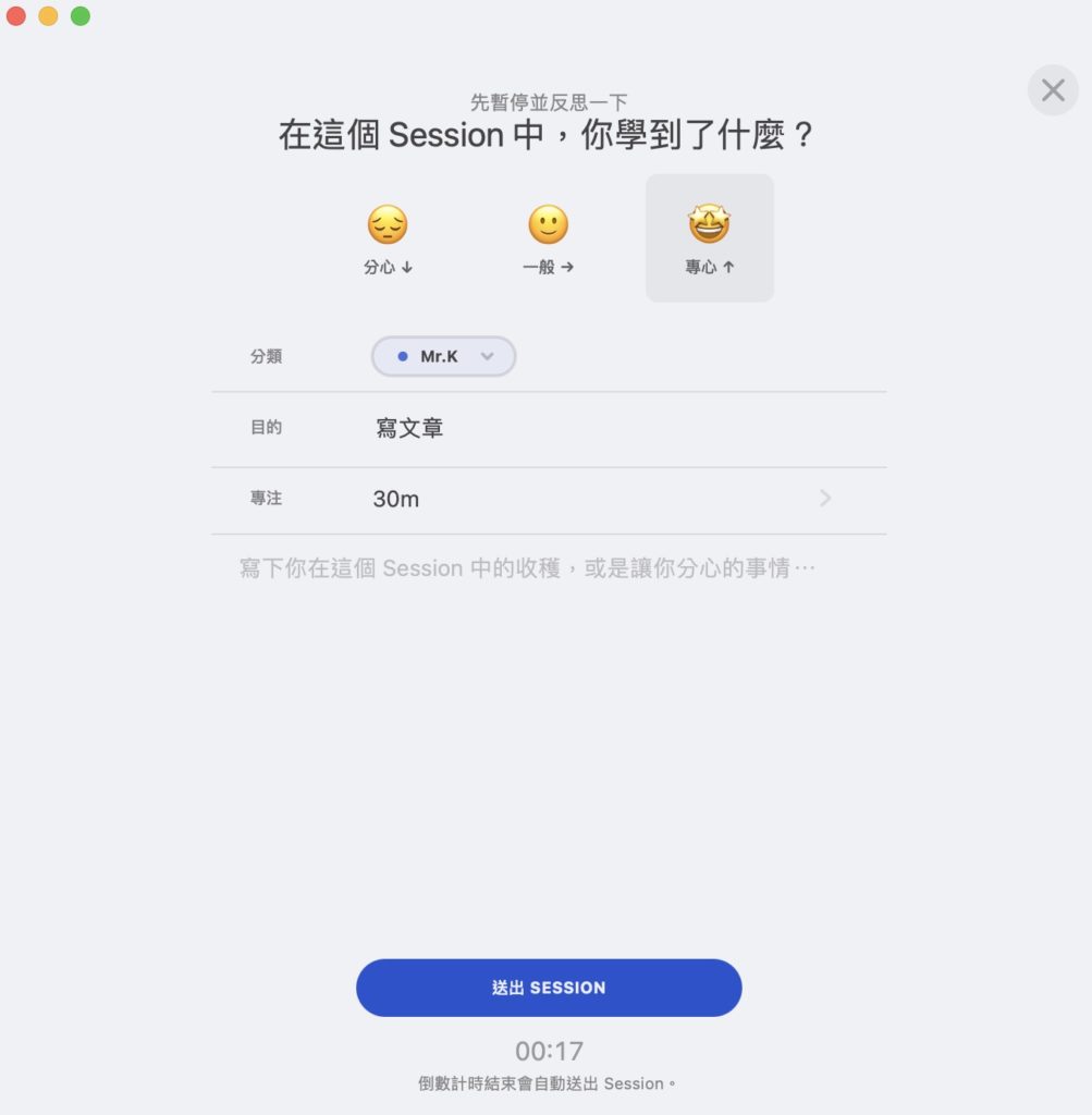 反思