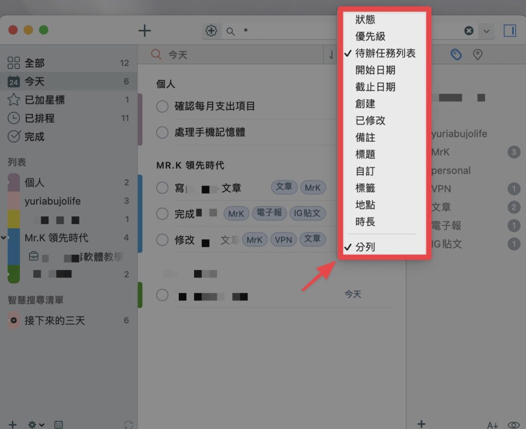選擇篩選條件