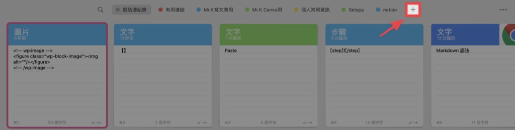 點擊【+】建立分類