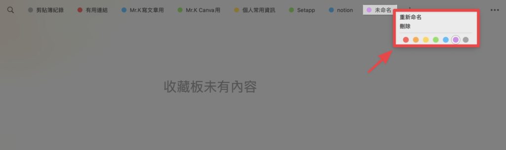 更改名稱以及顏色