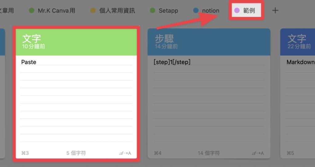 新增紀錄至分類