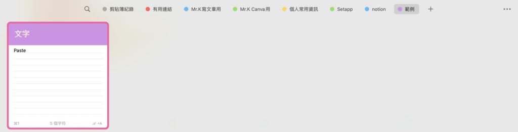 分類中找到剛剛的紀錄