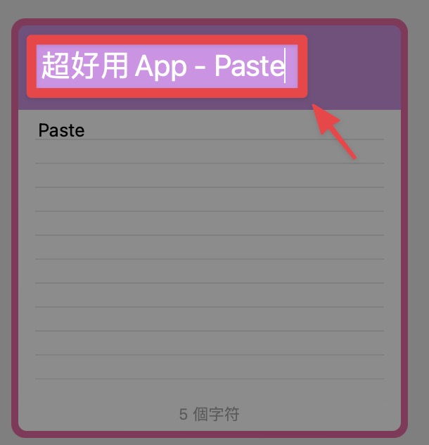 為記錄命名
