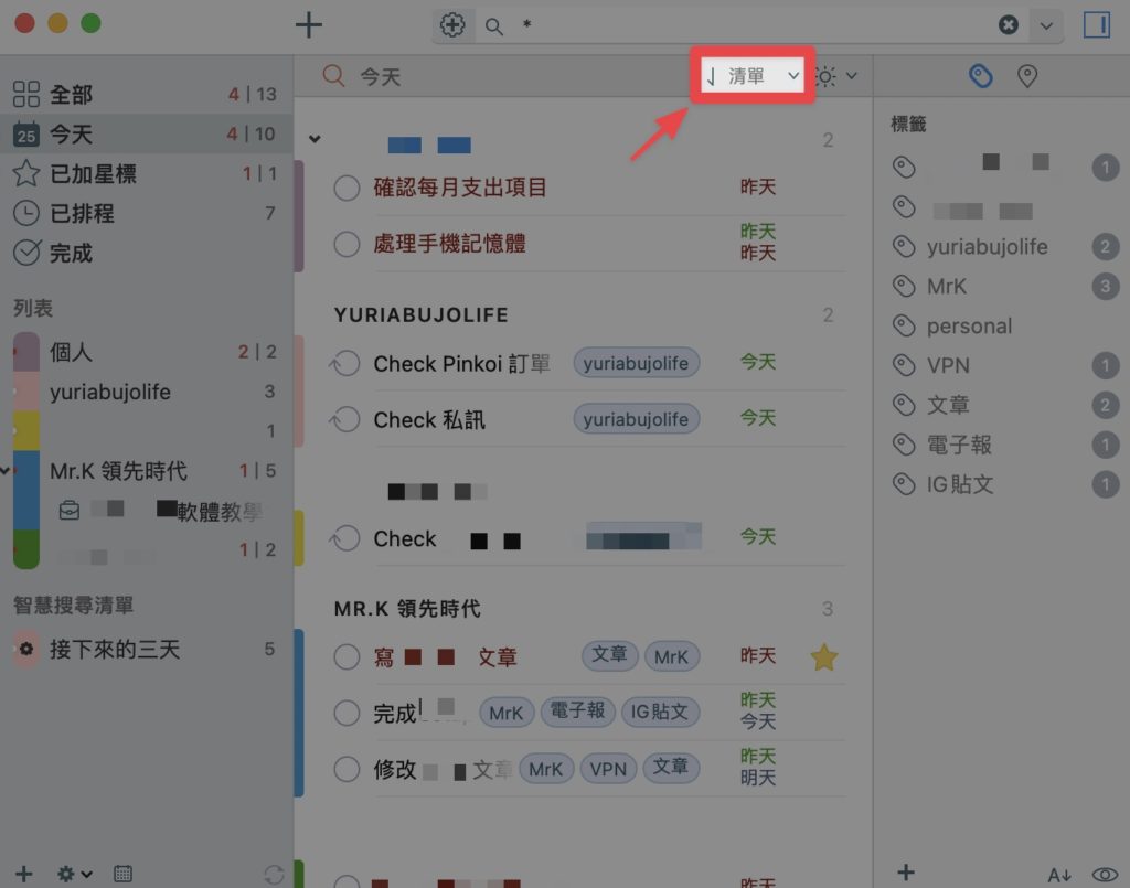 點擊篩選器