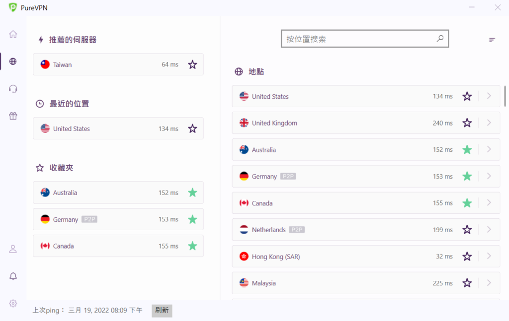 將常用的 VPN 加到我的最愛