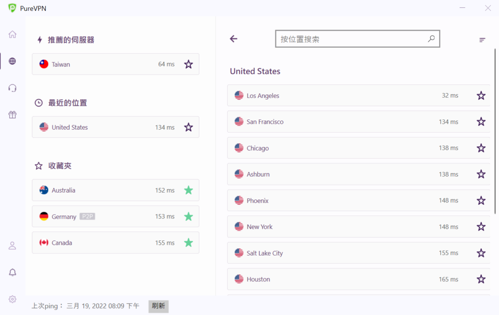 【PureVPN 實測評價】[year] 年最安全、快速的 VPN 推薦｜每月只要 60 元享受軍事級加密保護 4