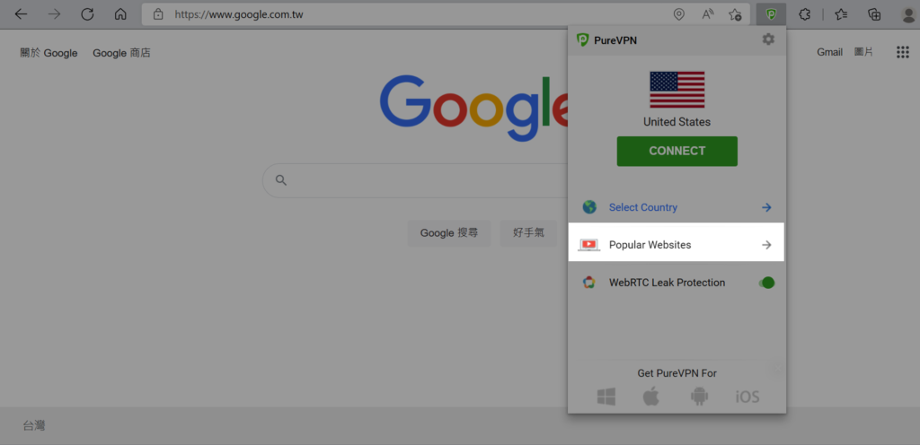 快速連結到指定國外網站的 VPN