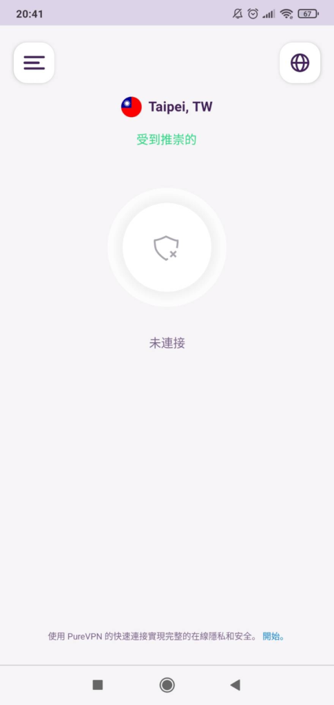 連線到國外 VPN