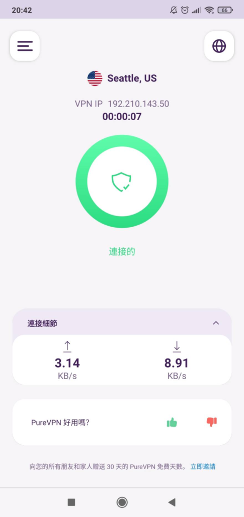 只要出現以下畫面就代表連結成功囉！