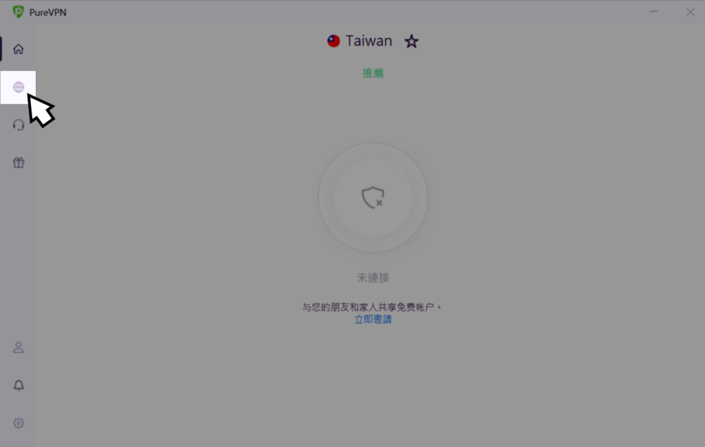 【PureVPN 實測評價】[year] 年最安全、快速的 VPN 推薦｜每月只要 60 元享受軍事級加密保護 1