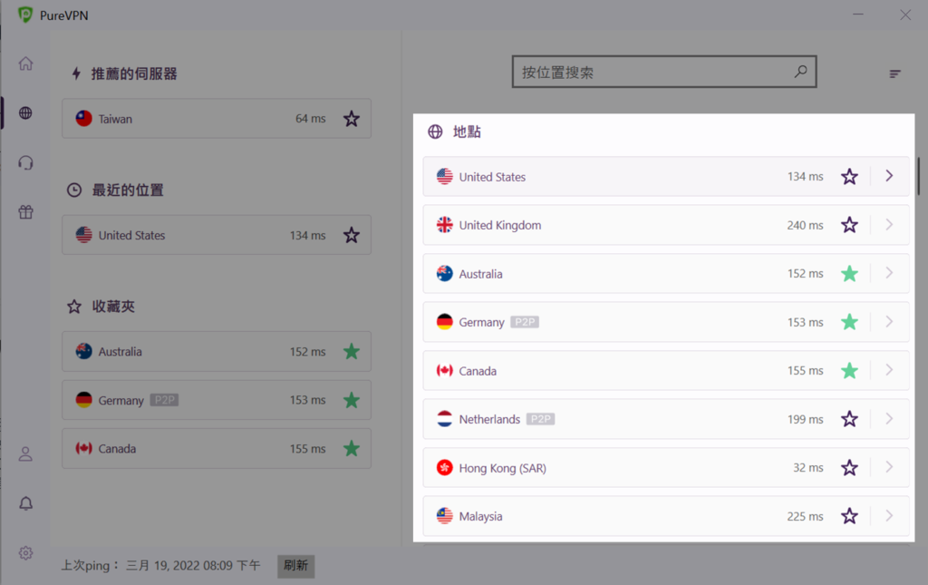 【PureVPN 實測評價】[year] 年最安全、快速的 VPN 推薦｜每月只要 60 元享受軍事級加密保護 2