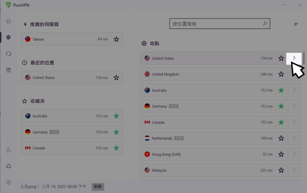 【PureVPN 實測評價】[year] 年最安全、快速的 VPN 推薦｜每月只要 60 元享受軍事級加密保護 3