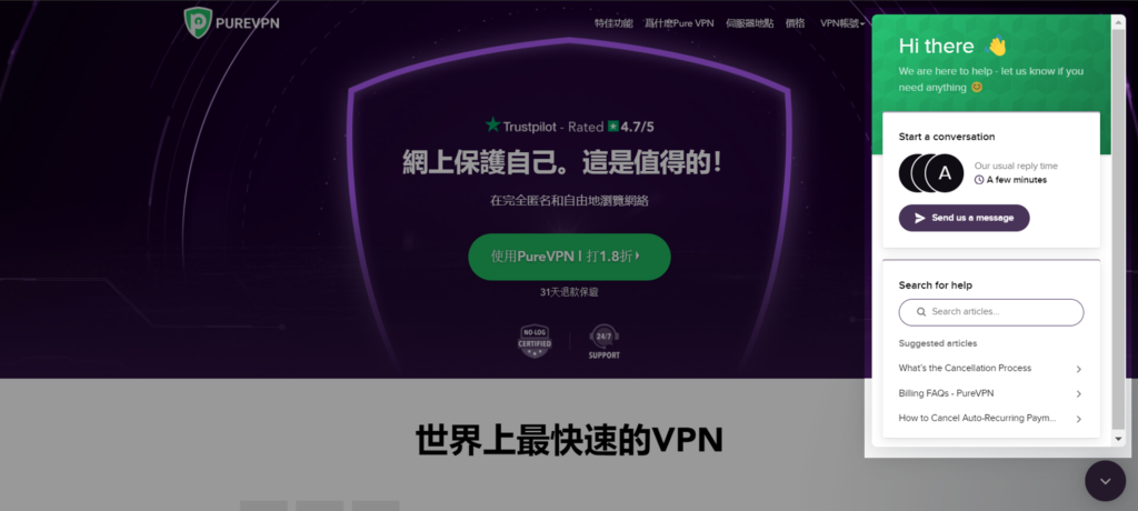 【PureVPN 實測評價】[year] 年最安全、快速的 VPN 推薦｜每月只要 60 元享受軍事級加密保護 8
