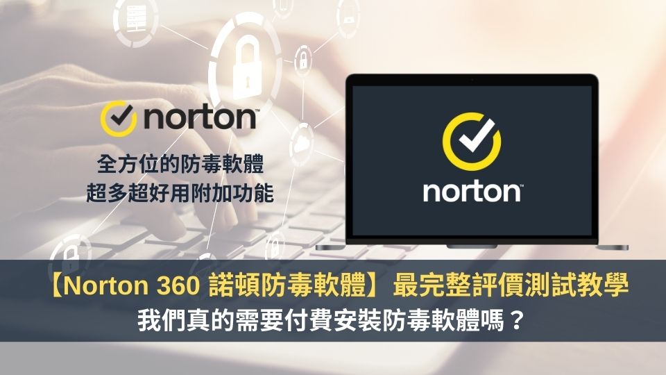 Norton 360