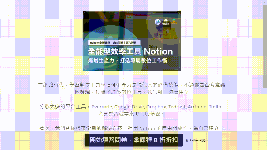 Typerform 實際案例