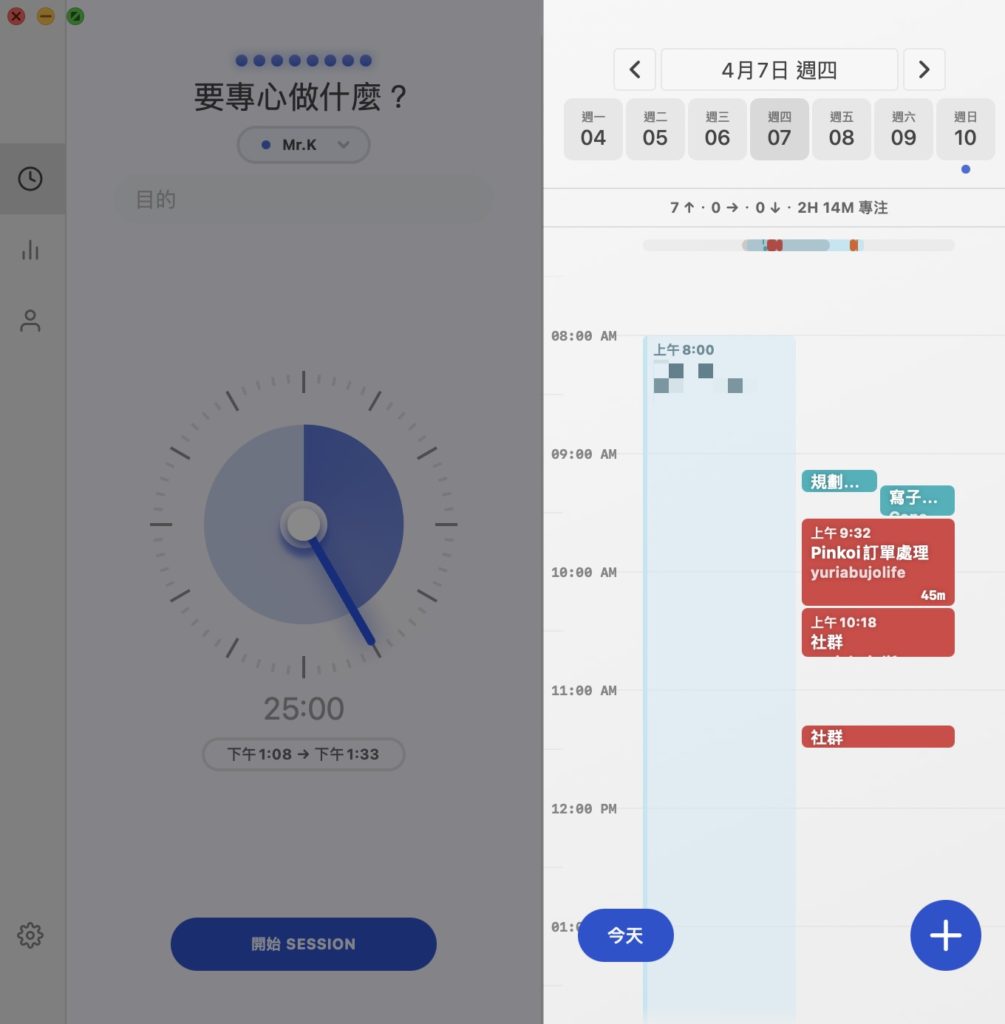 日曆呈現方式