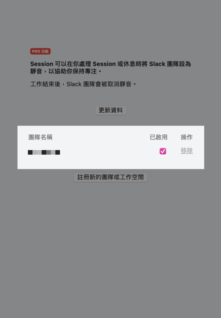 完成設定！