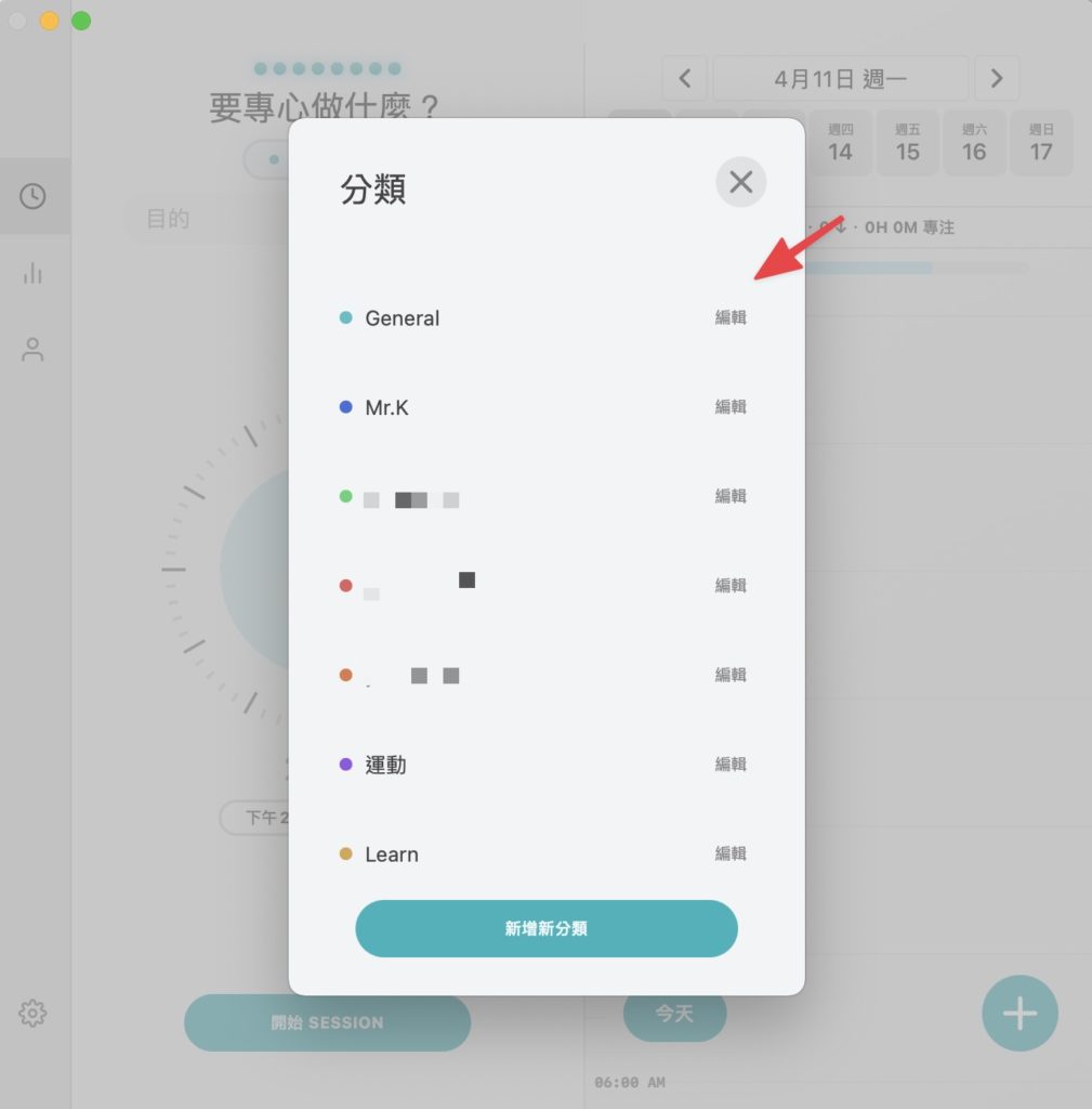 選擇分類2