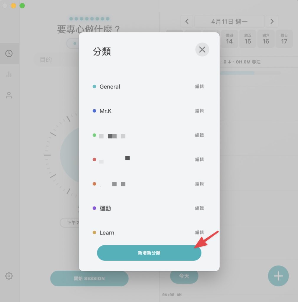 選擇分類3